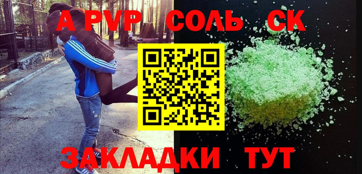A PVP  Alpha-PVP крисы CK  Вход с VPN  APVP СК  Дальнегорск  A PVP СК КРИС 