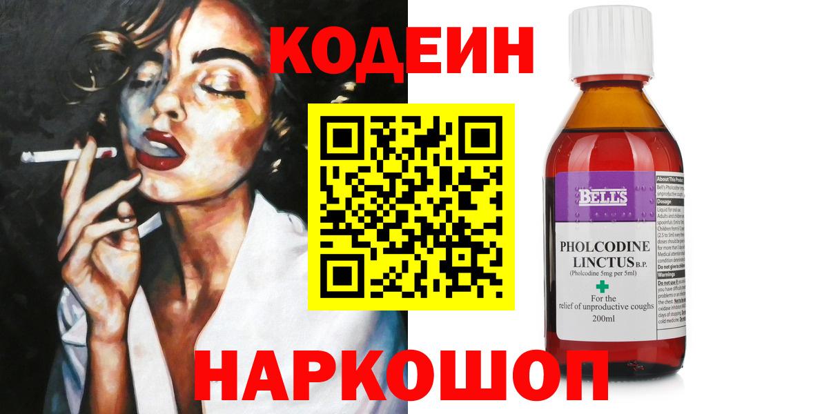 Дальнегорск  Кодеин напиток Lean (лин)  Вход с VPN  Кодеиновый сироп Lean напиток Lean (лин) 