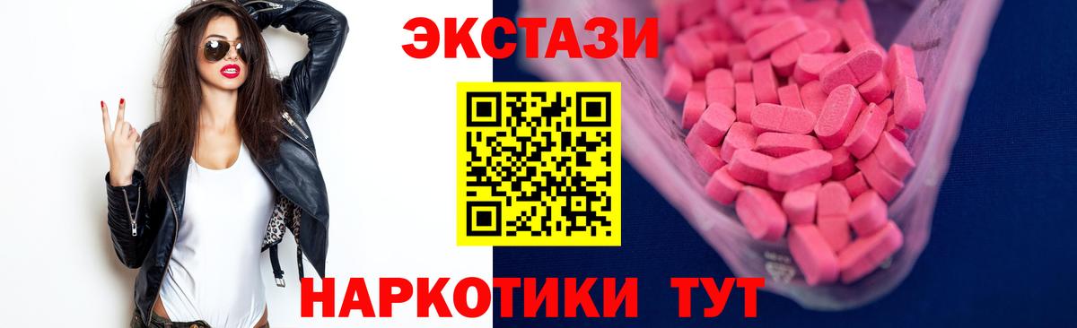Ecstasy Philipp Plein  Экстази  Вход с VPN  Дальнегорск  Ecstasy TESLA 