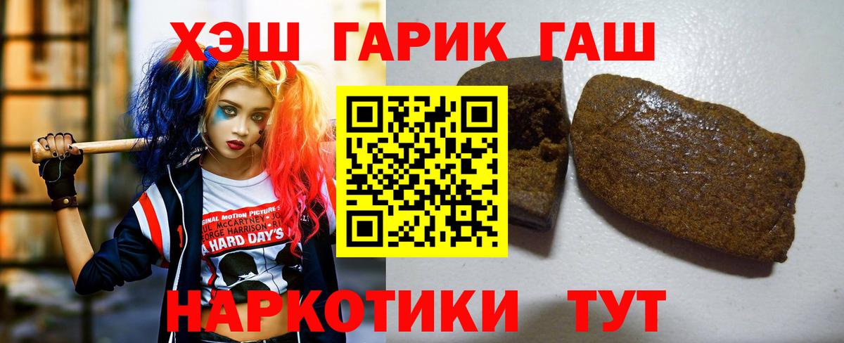 ГАШ Cannabis  ГАШИШ VHQ  Вход с VPN  Дальнегорск 