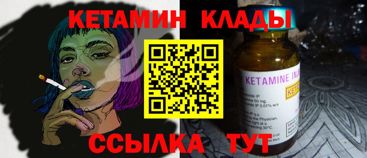 КЕТАМИН ketamine Дальнегорск