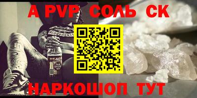 Альфа ПВП Чебаркуль