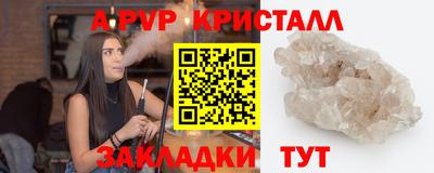 Альфа ПВП Чебаркуль