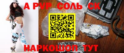 Альфа ПВП Чебаркуль