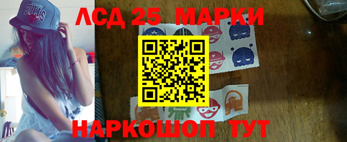 Лсд 25 экстази кислота Дальнегорск