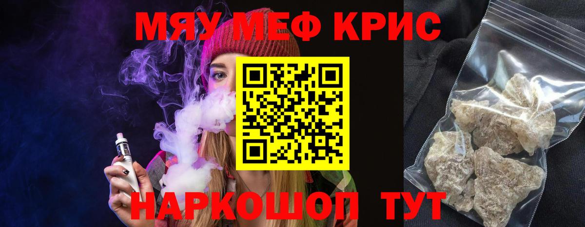 МЕФ мука  Вход с VPN  Мефедрон  МЯУ-МЯУ  Дальнегорск  Мефедрон mephedrone 