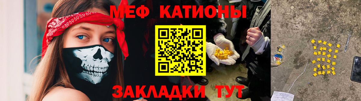 Мефедрон кристаллы Дальнегорск