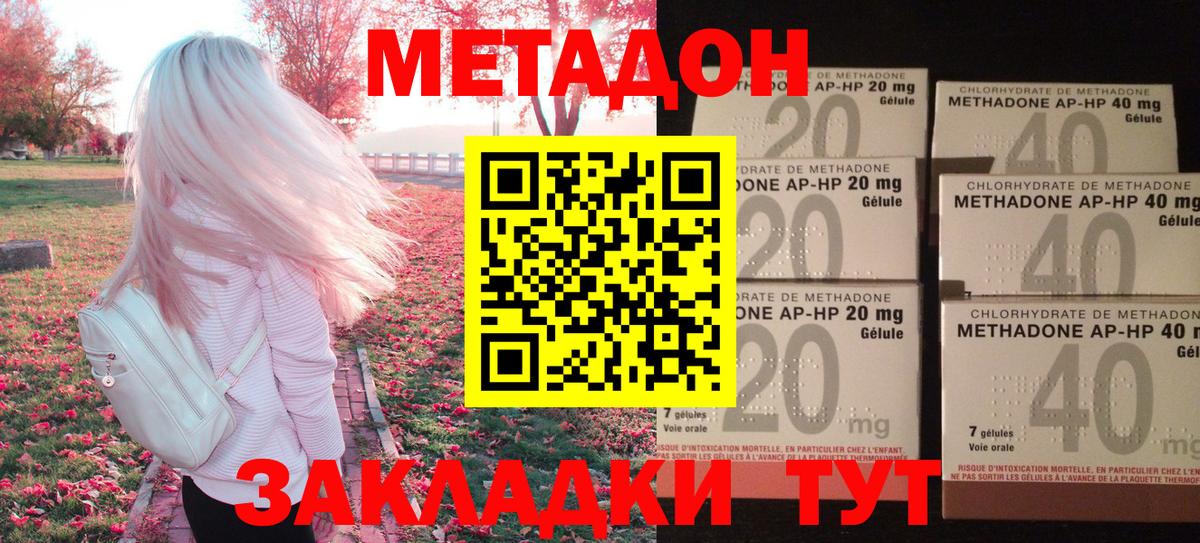 Метадон белоснежный  Метадон VHQ  Дальнегорск  Вход с VPN 