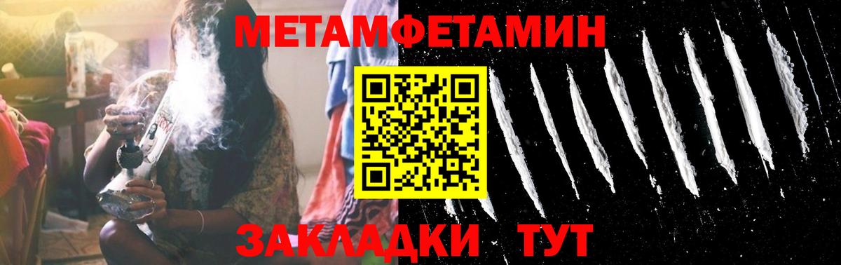 Первитин винт  МЕТАМФЕТАМИН  Дальнегорск  Первитин винт  Вход с VPN 