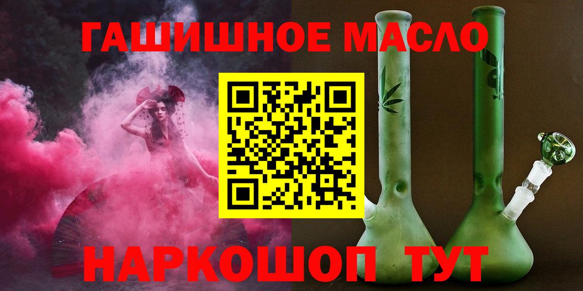 Дистиллят ТГК THC oil  ТГК концентрат  Дальнегорск  Вход с VPN 