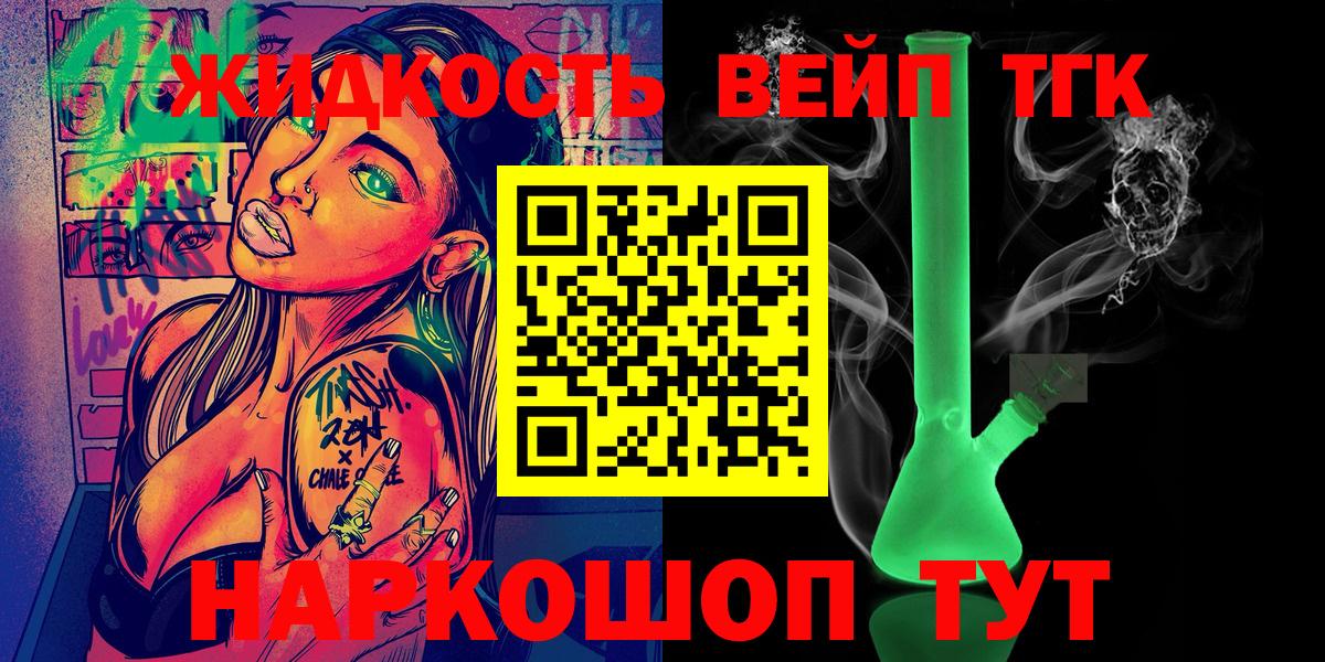 Дистиллят ТГК гашишное масло Дальнегорск