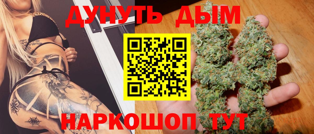 МАРИХУАНА индика Дальнегорск